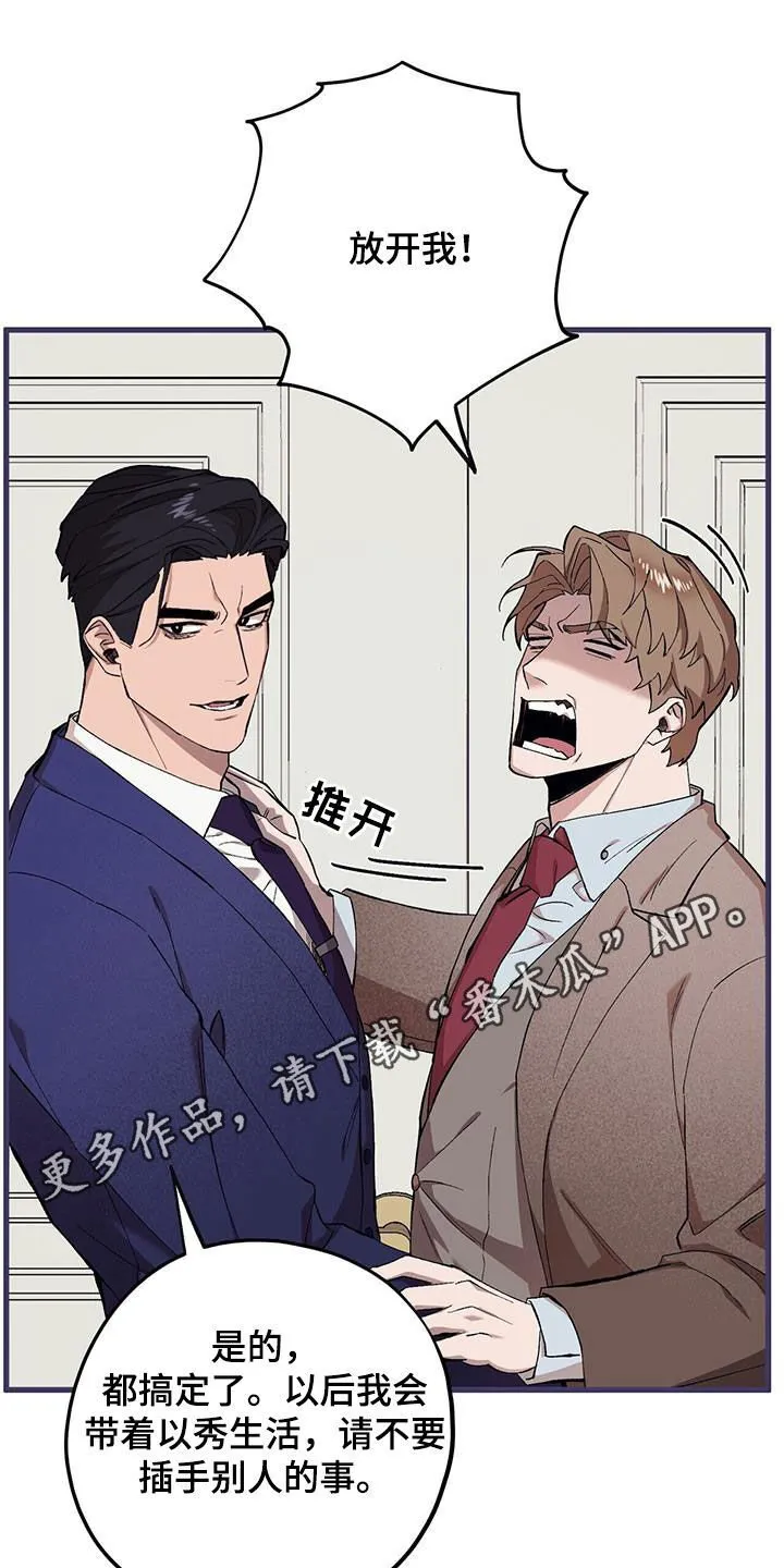 第124章：【第二季】晕倒 第1页