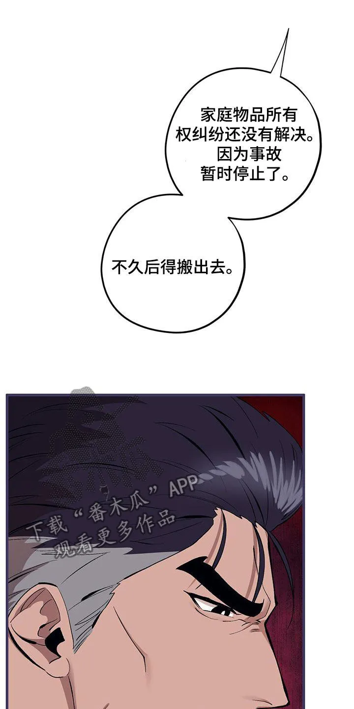 第124章：【第二季】晕倒 第3页