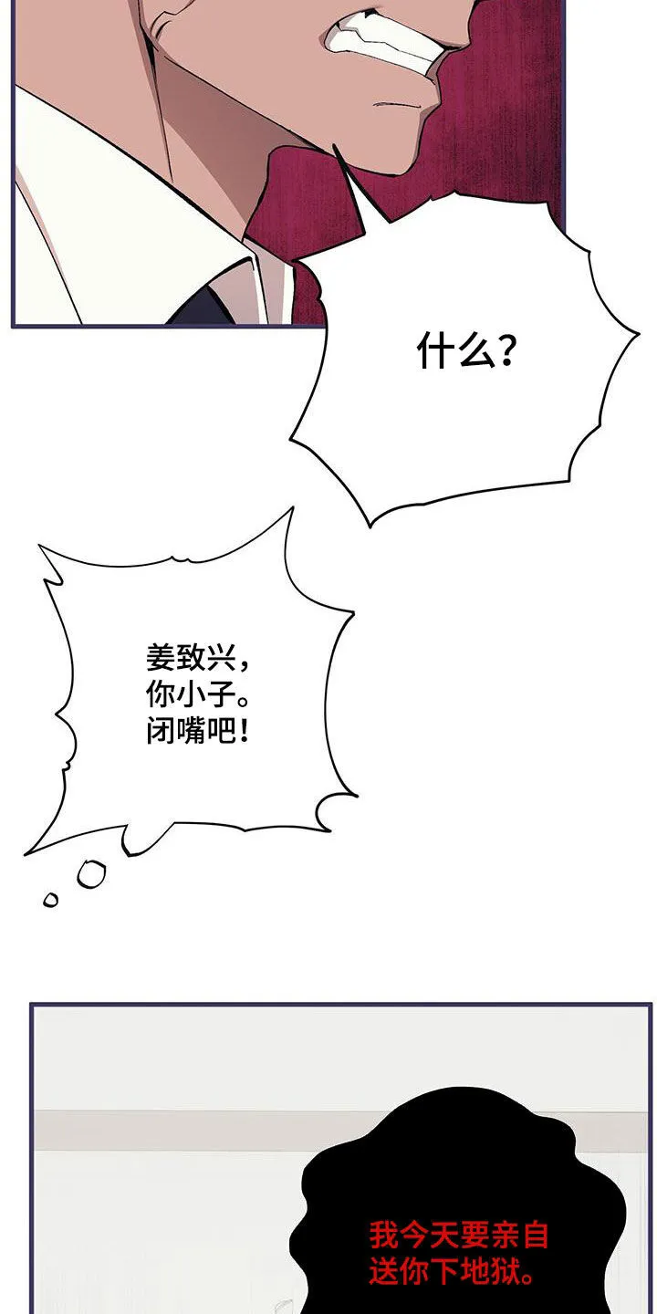 第124章：【第二季】晕倒 第4页