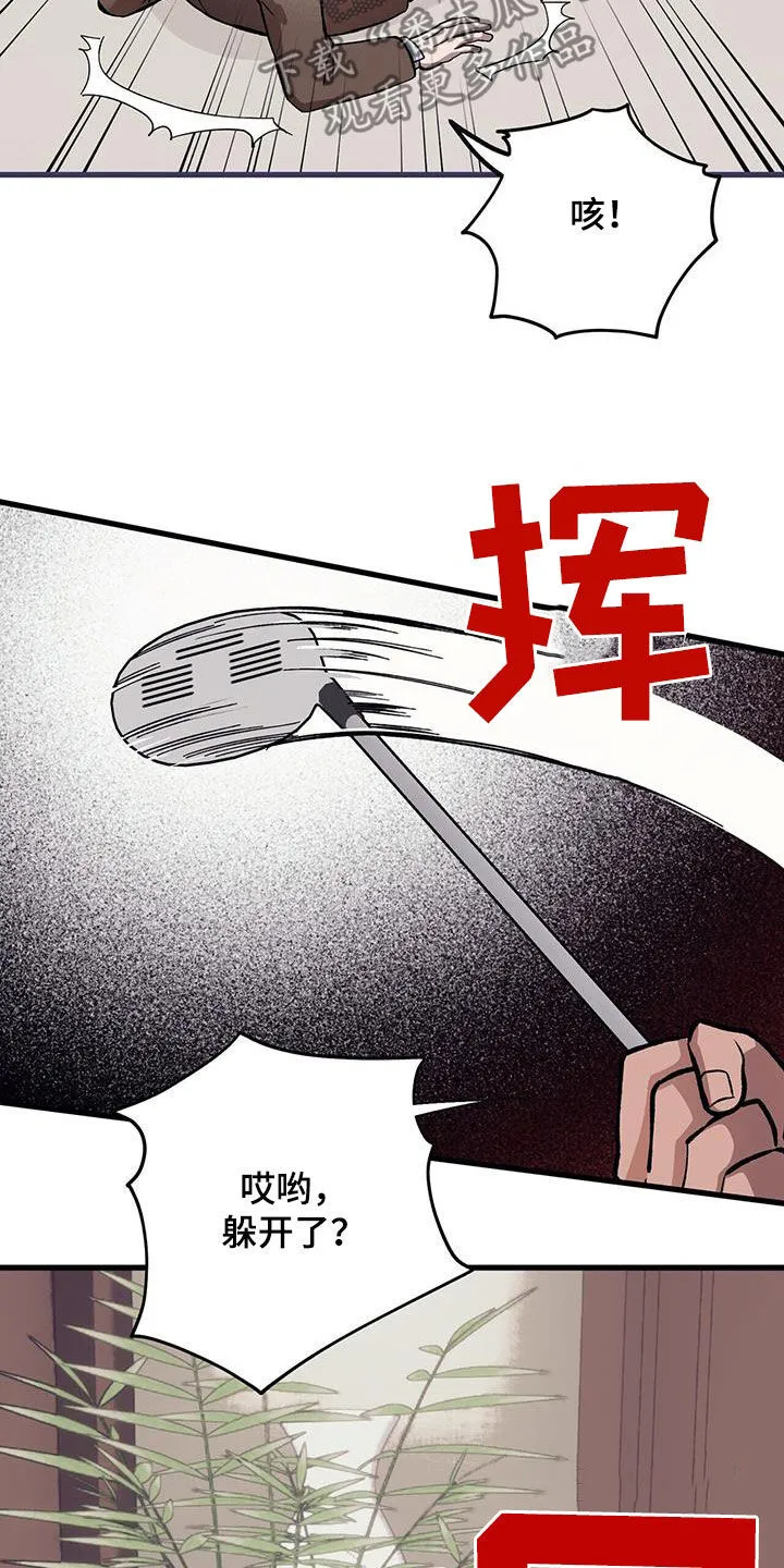 第124章：【第二季】晕倒 第8页