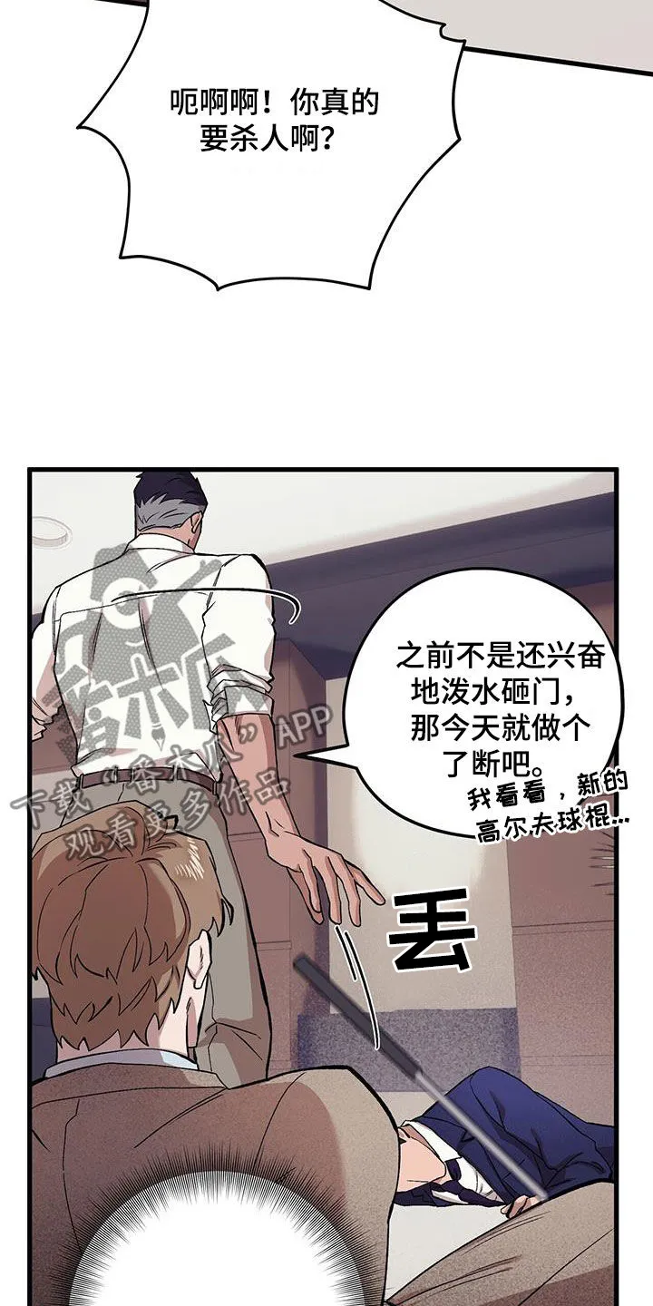 第124章：【第二季】晕倒 第10页
