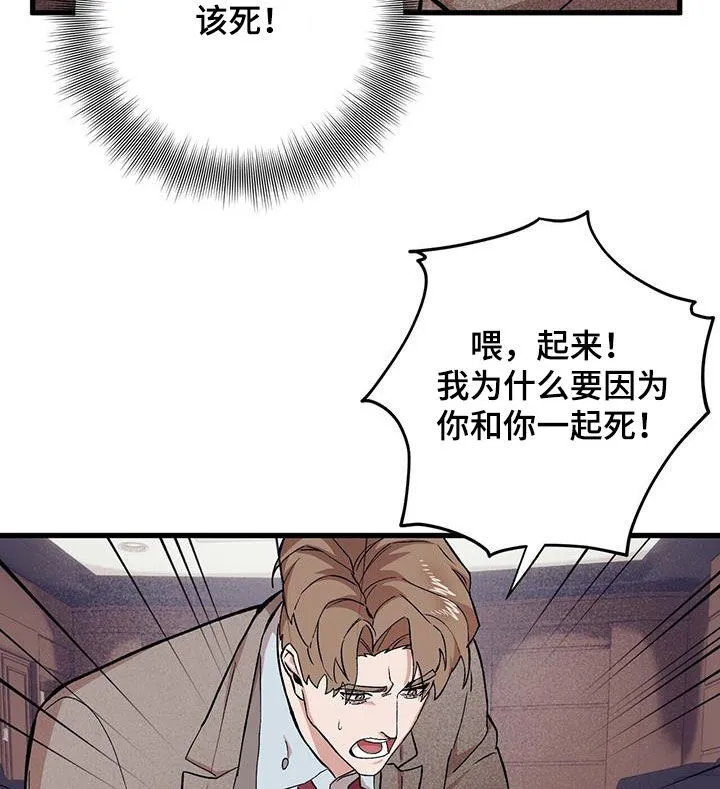 第124章：【第二季】晕倒 第11页