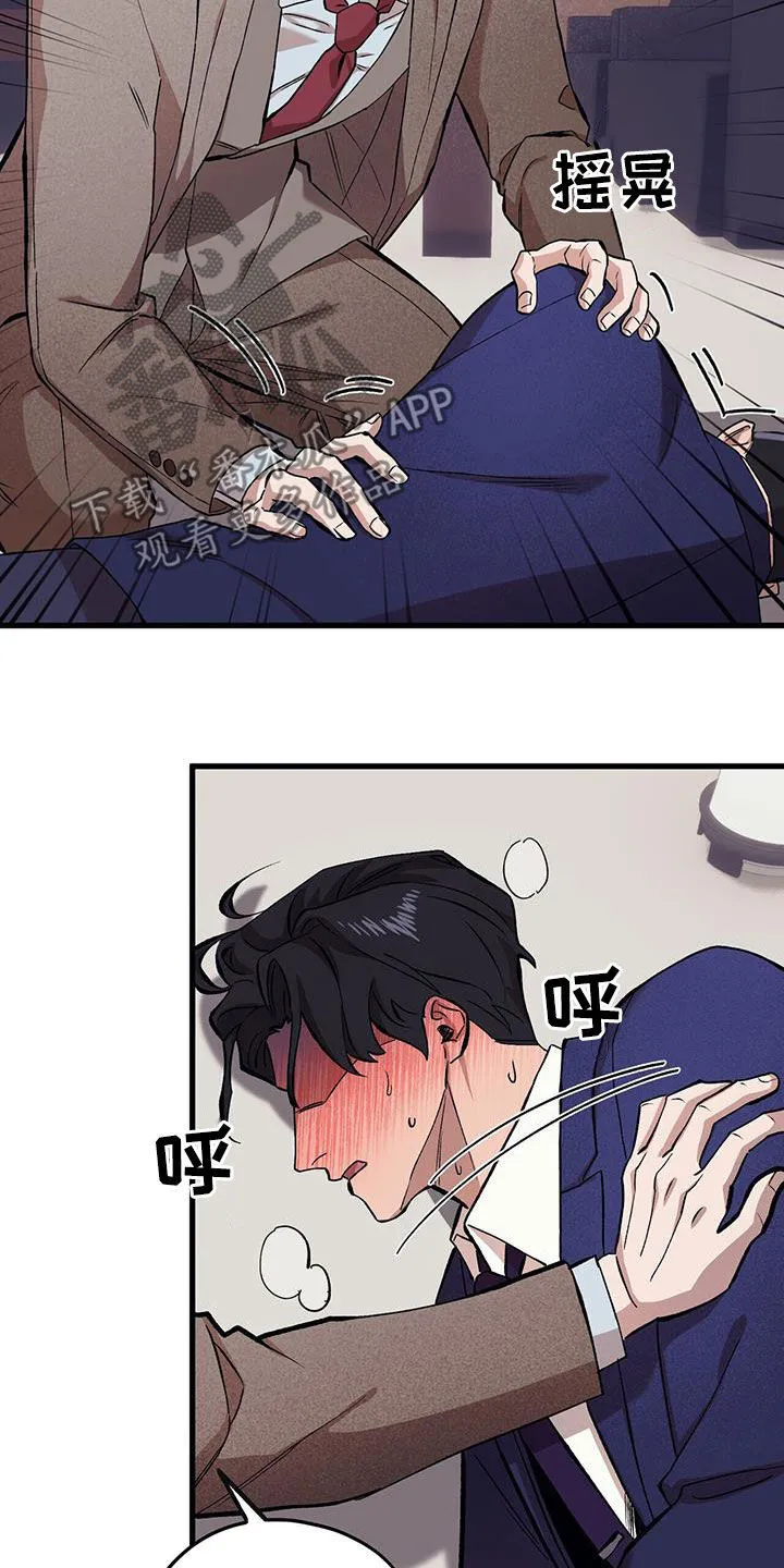 第124章：【第二季】晕倒 第12页