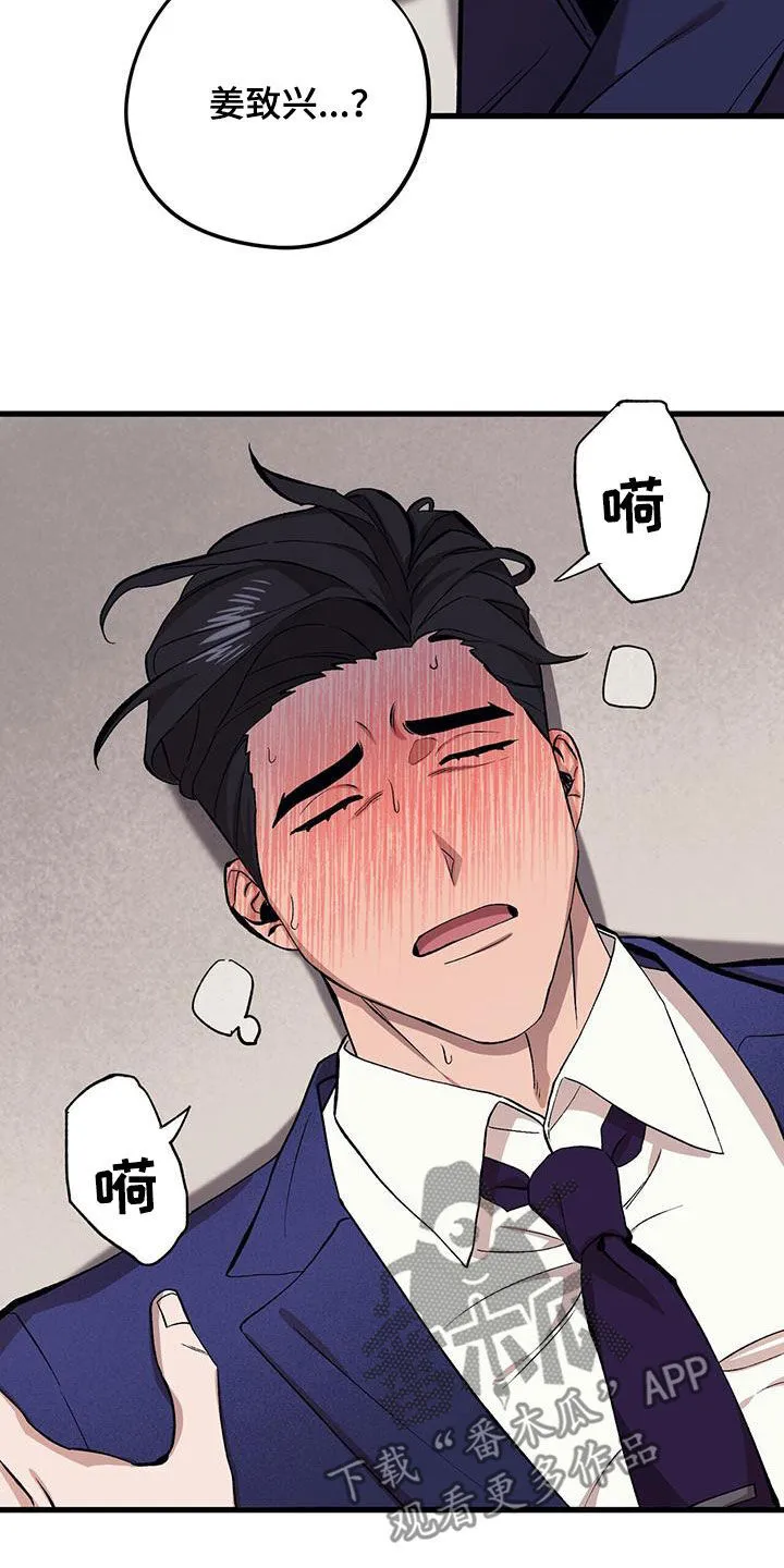 第124章：【第二季】晕倒 第13页