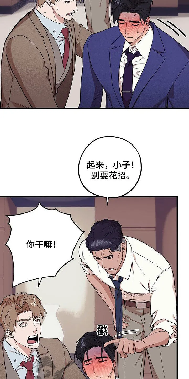 第124章：【第二季】晕倒 第17页