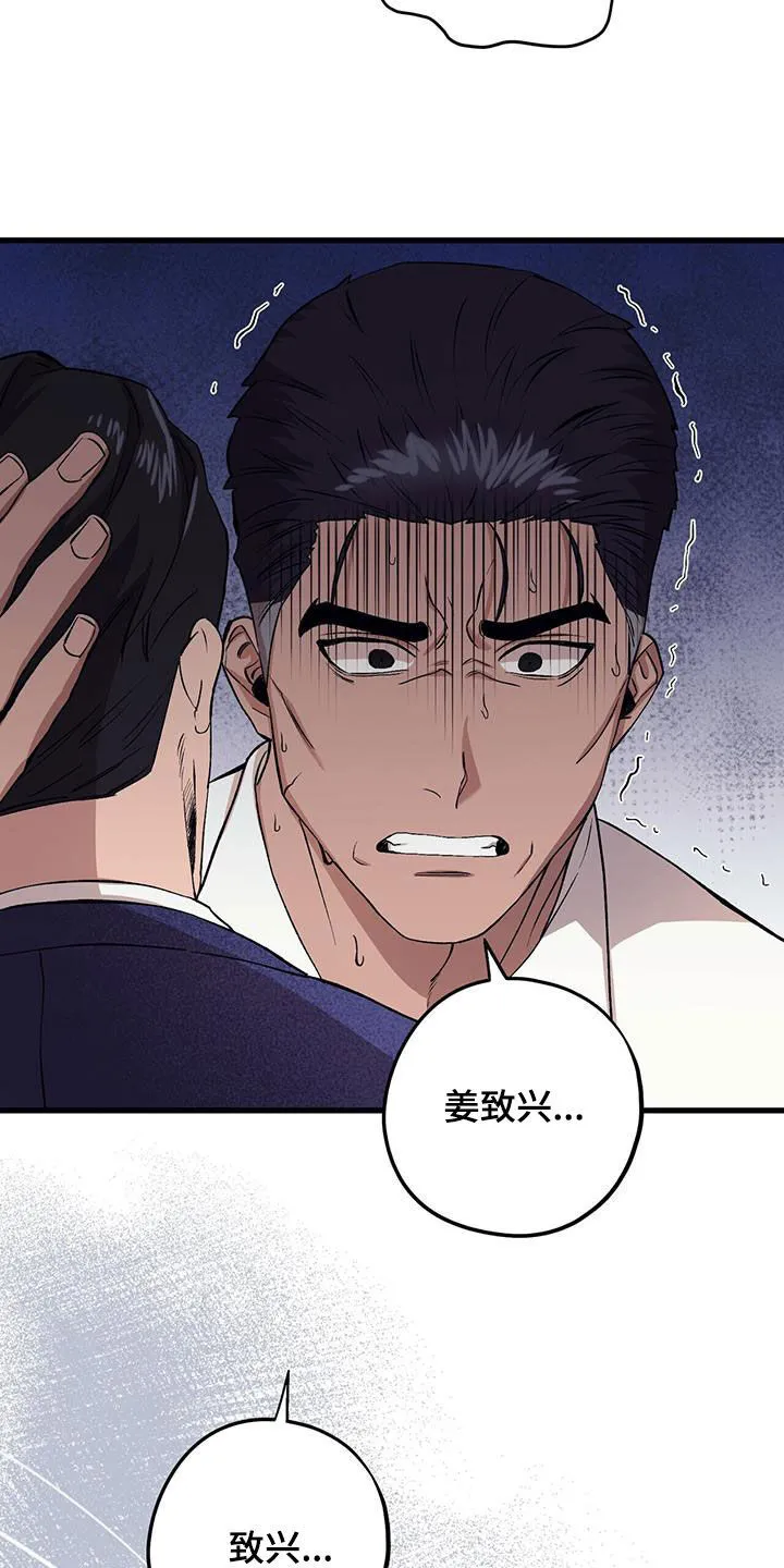 第124章：【第二季】晕倒 第25页