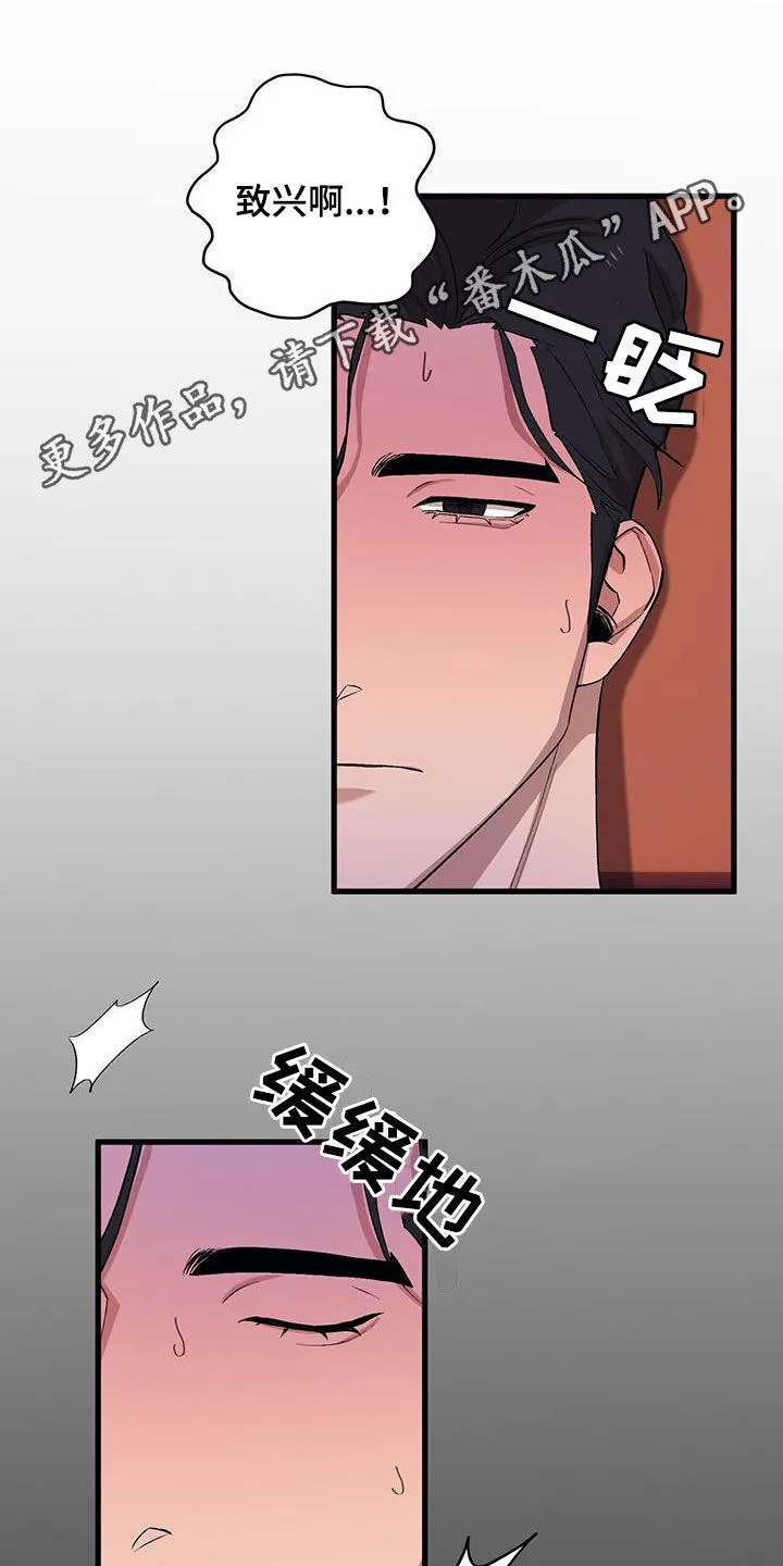第124章：【第二季】晕倒 第34页