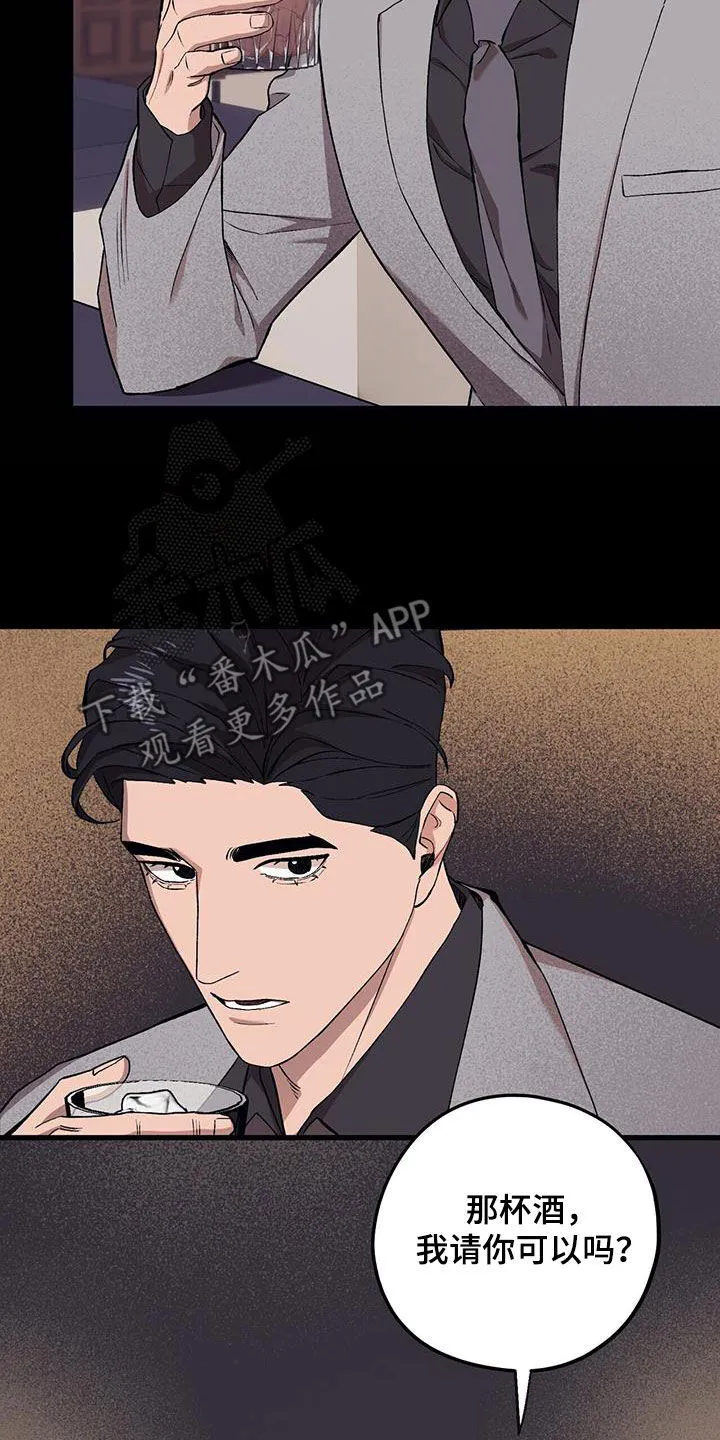 第125章：【第二季】后悔了 第3页