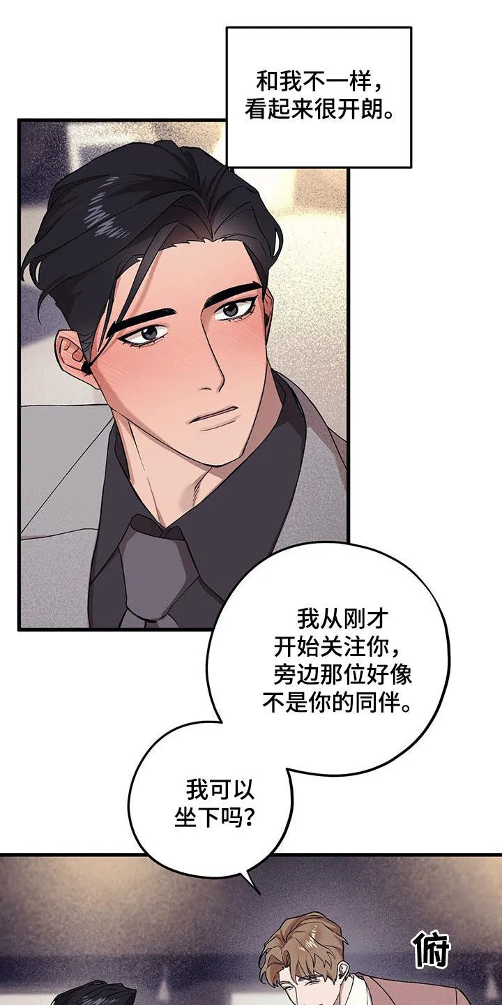 第125章：【第二季】后悔了 第5页