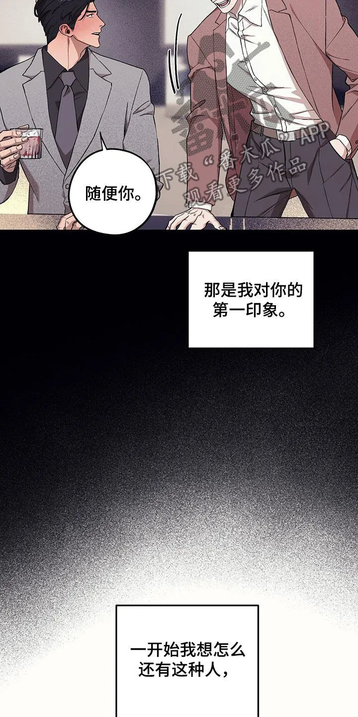 第125章：【第二季】后悔了 第6页