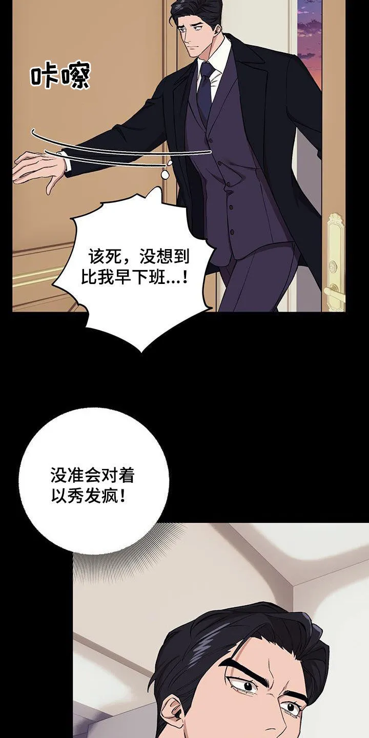 第125章：【第二季】后悔了 第9页