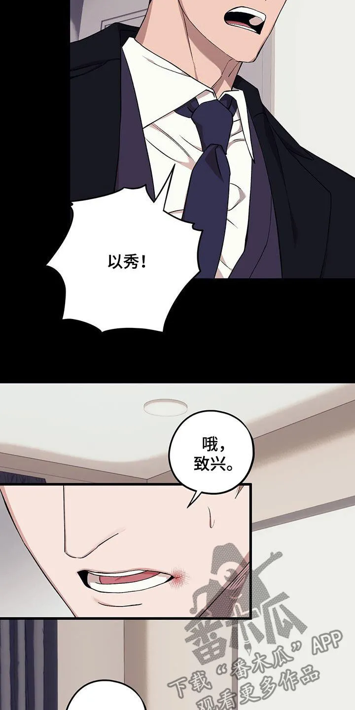 第125章：【第二季】后悔了 第10页