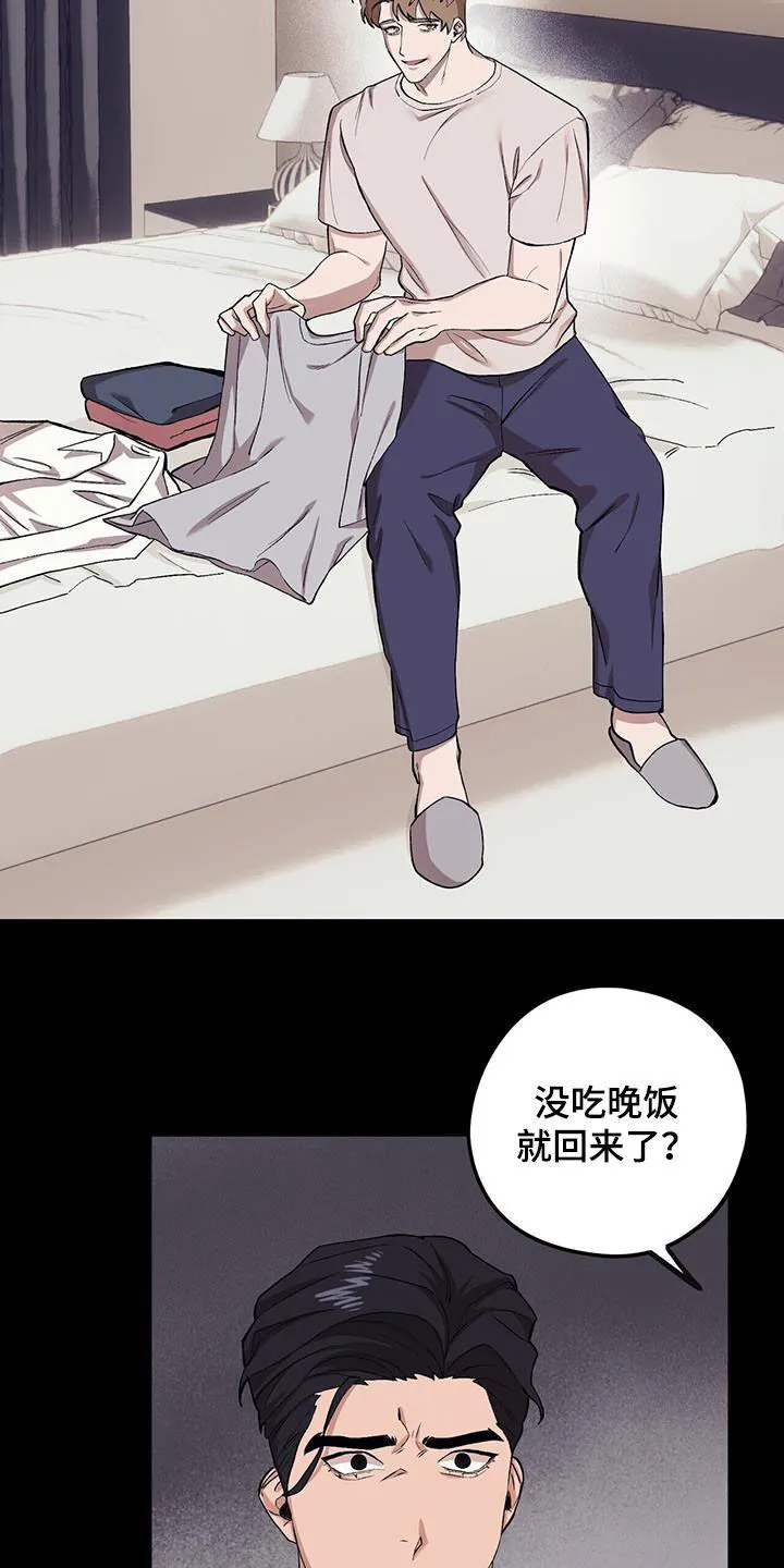 第125章：【第二季】后悔了 第12页