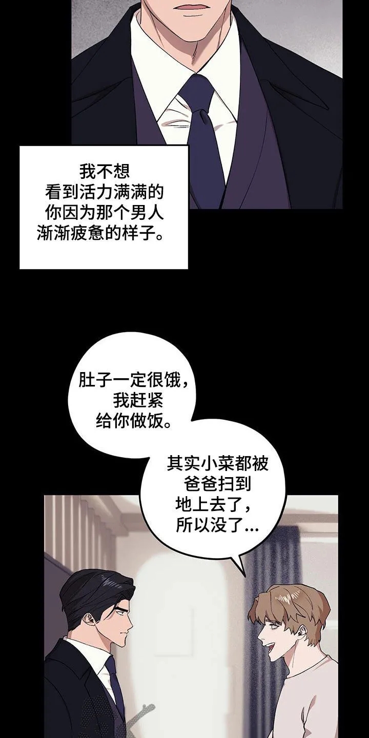 第125章：【第二季】后悔了 第13页