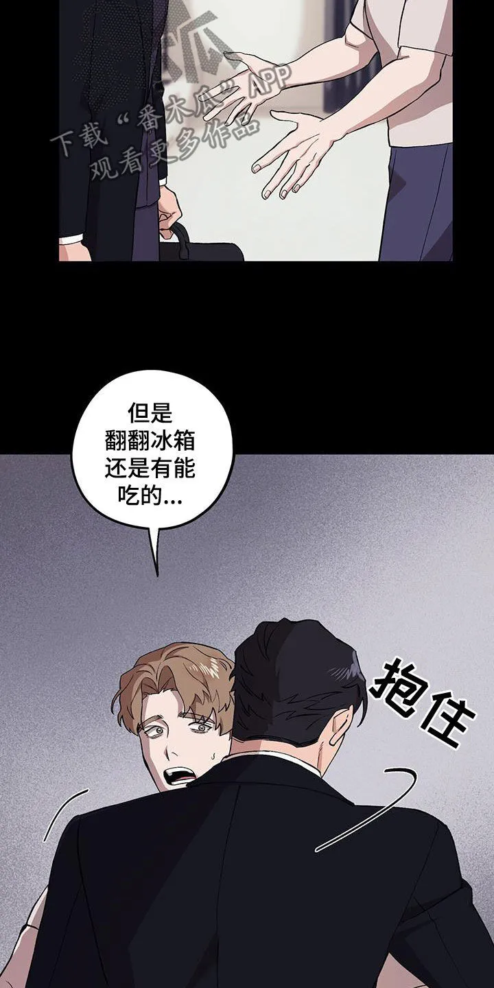 第125章：【第二季】后悔了 第14页