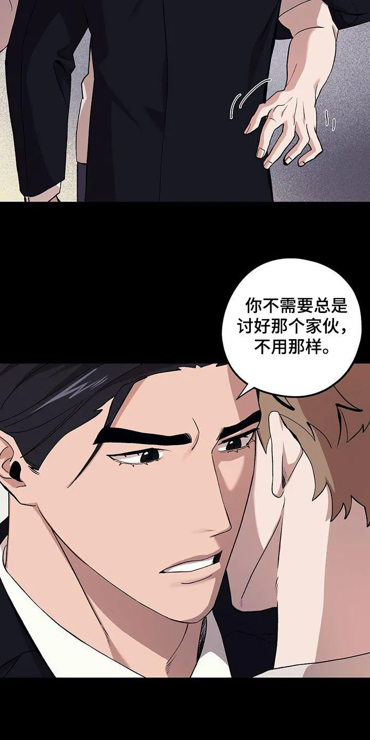 第125章：【第二季】后悔了 第15页