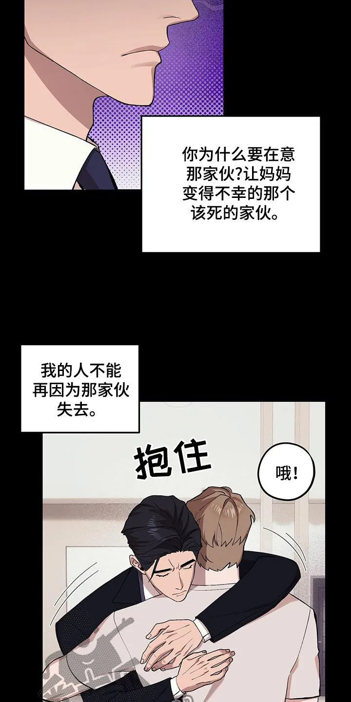 第125章：【第二季】后悔了 第18页