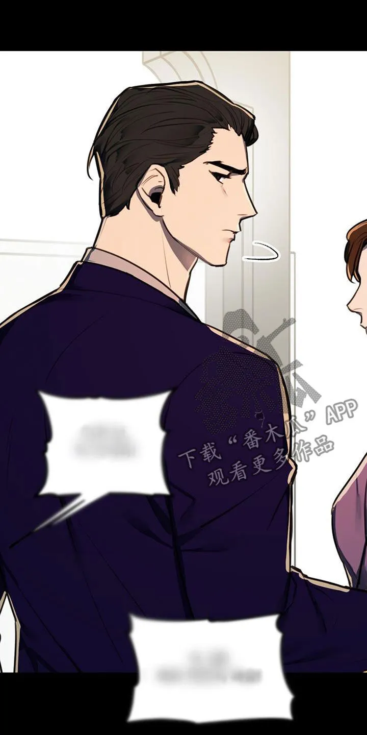 第125章：【第二季】后悔了 第21页