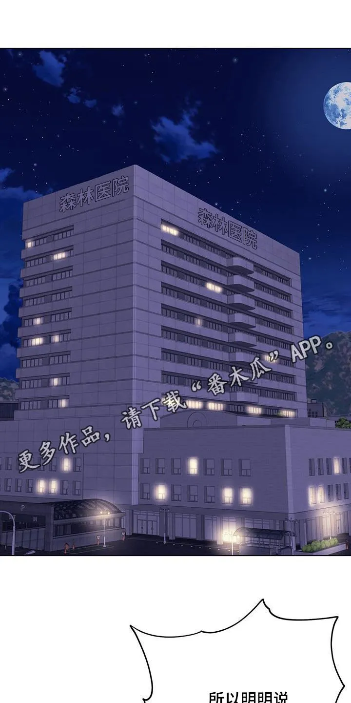 第126章：【第二季】对他好一点 第1页