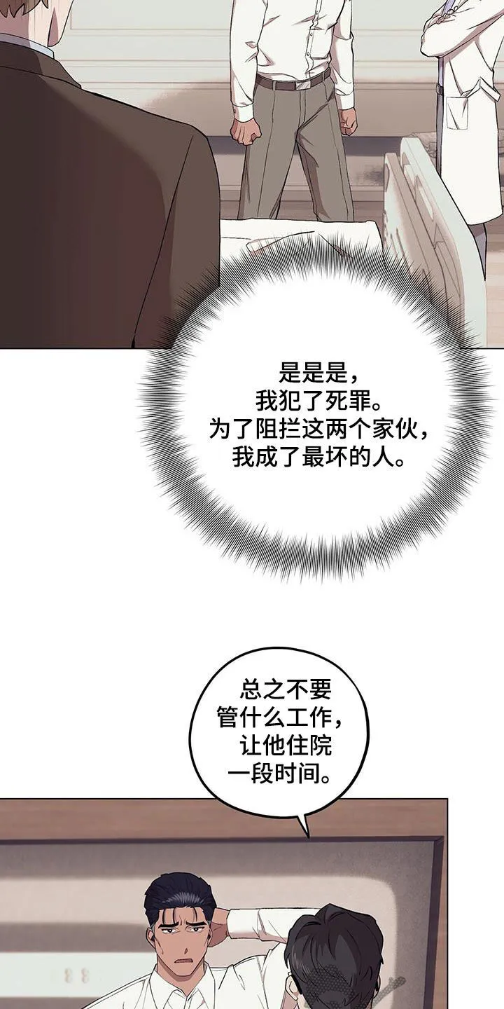 第126章：【第二季】对他好一点 第5页