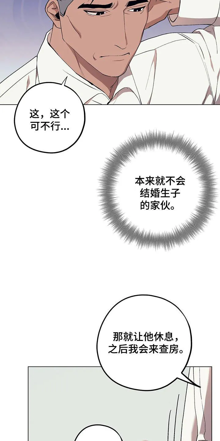 第126章：【第二季】对他好一点 第7页