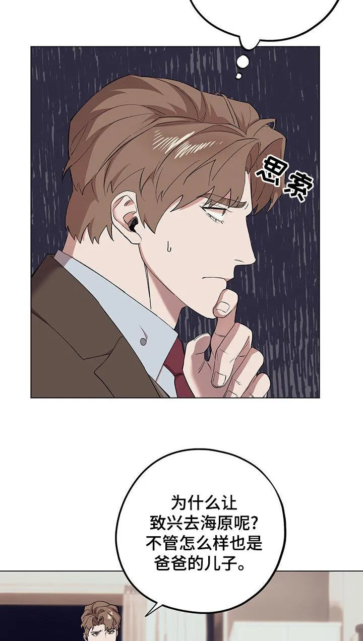 第126章：【第二季】对他好一点 第10页