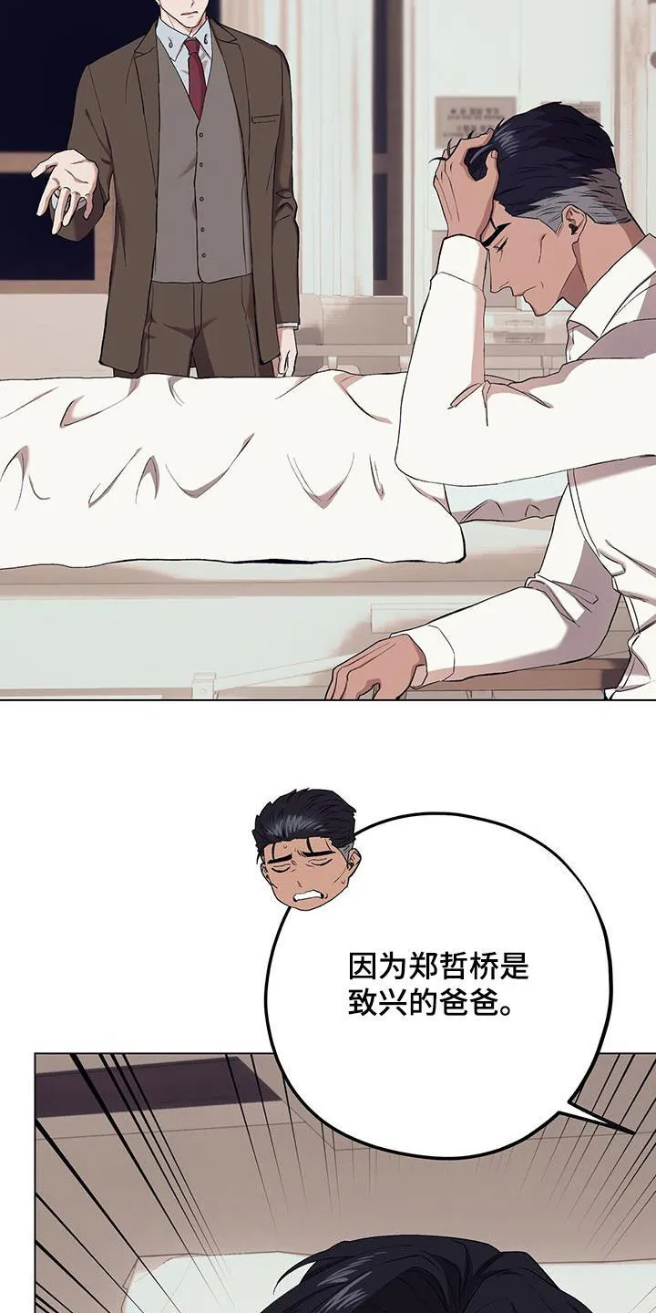 第126章：【第二季】对他好一点 第11页