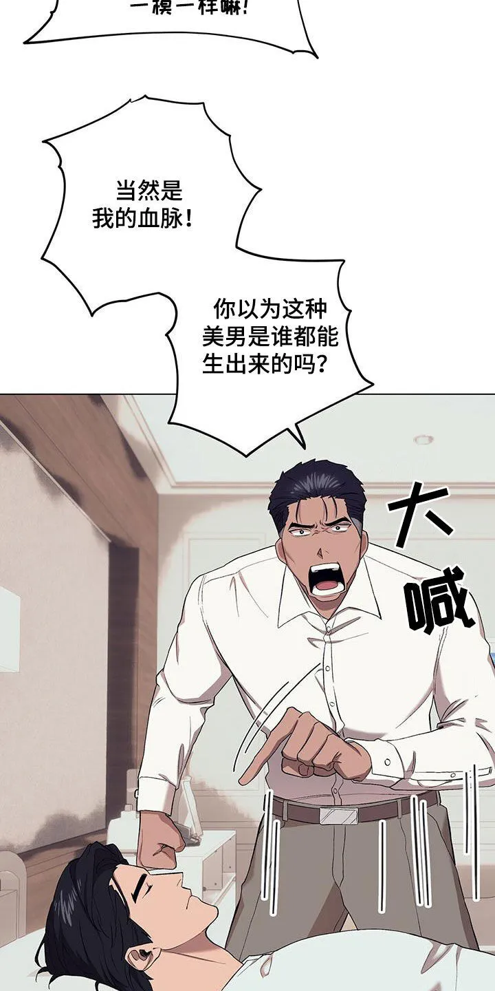 第126章：【第二季】对他好一点 第14页