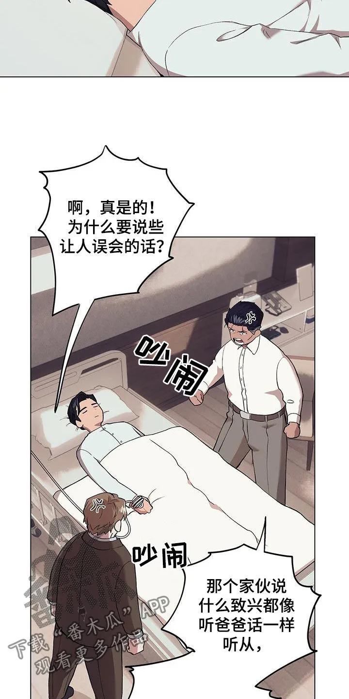 第126章：【第二季】对他好一点 第15页