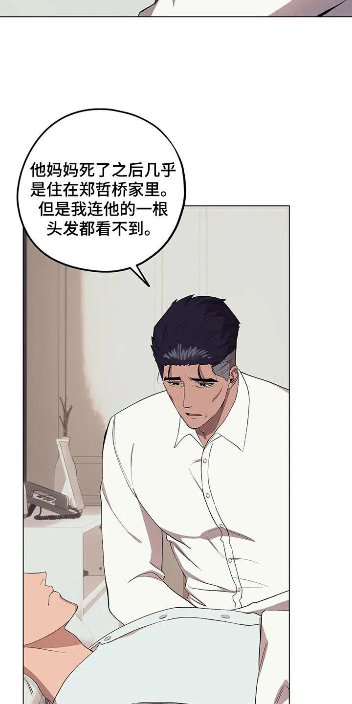 第126章：【第二季】对他好一点 第19页