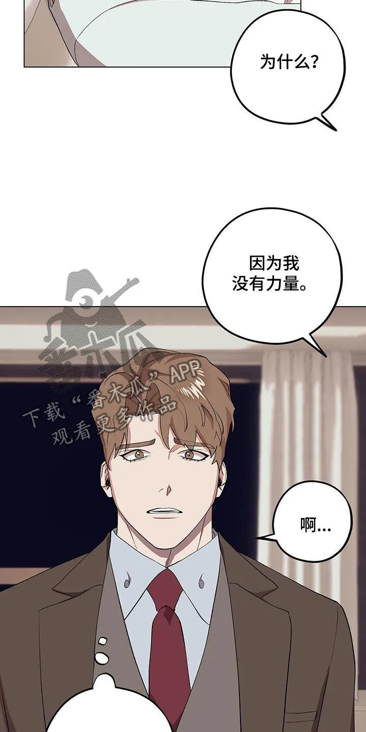 第126章：【第二季】对他好一点 第20页
