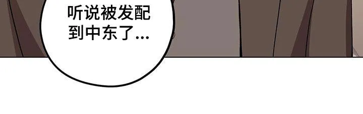 第126章：【第二季】对他好一点 第21页