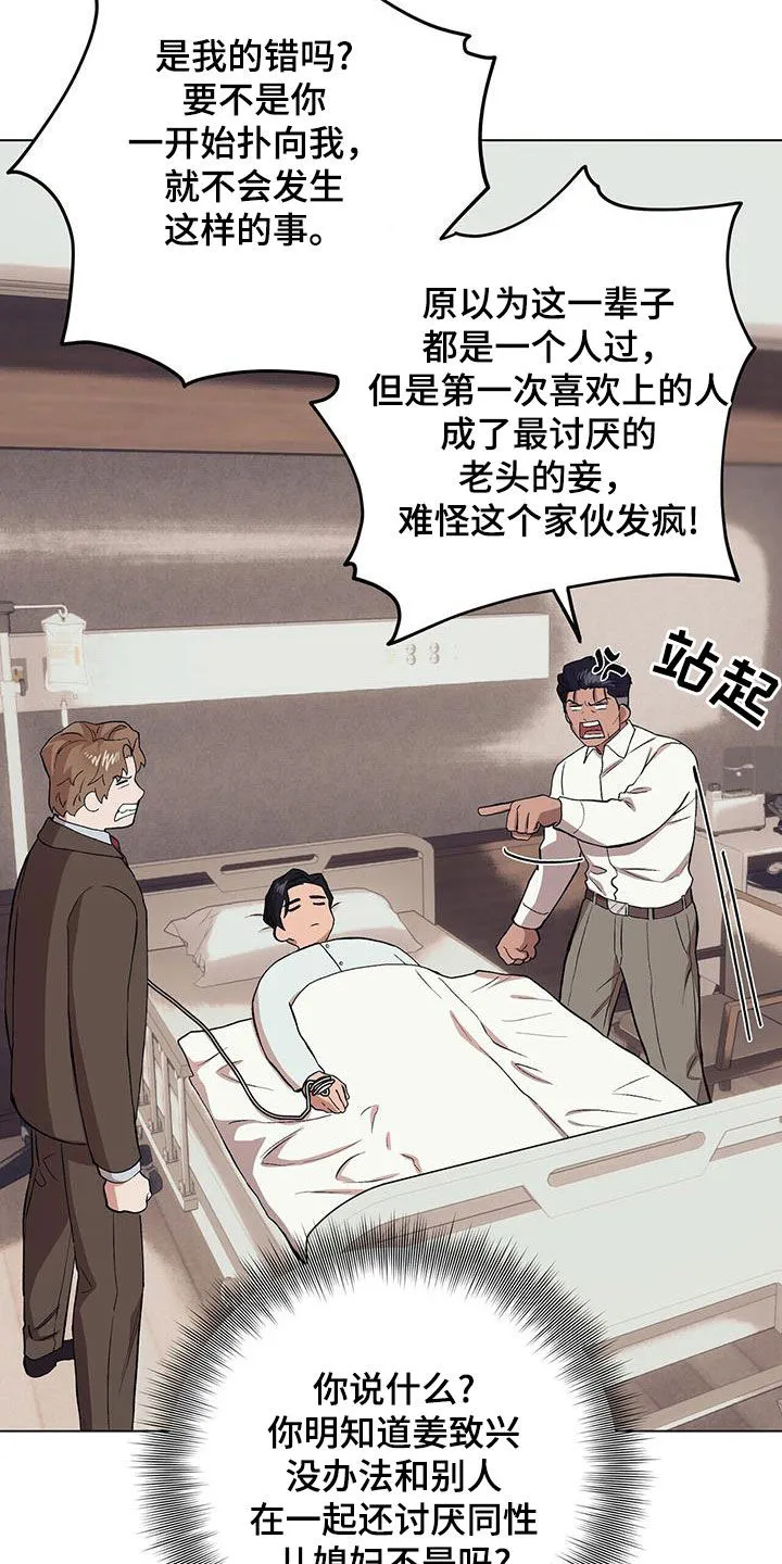 第126章：【第二季】对他好一点 第25页