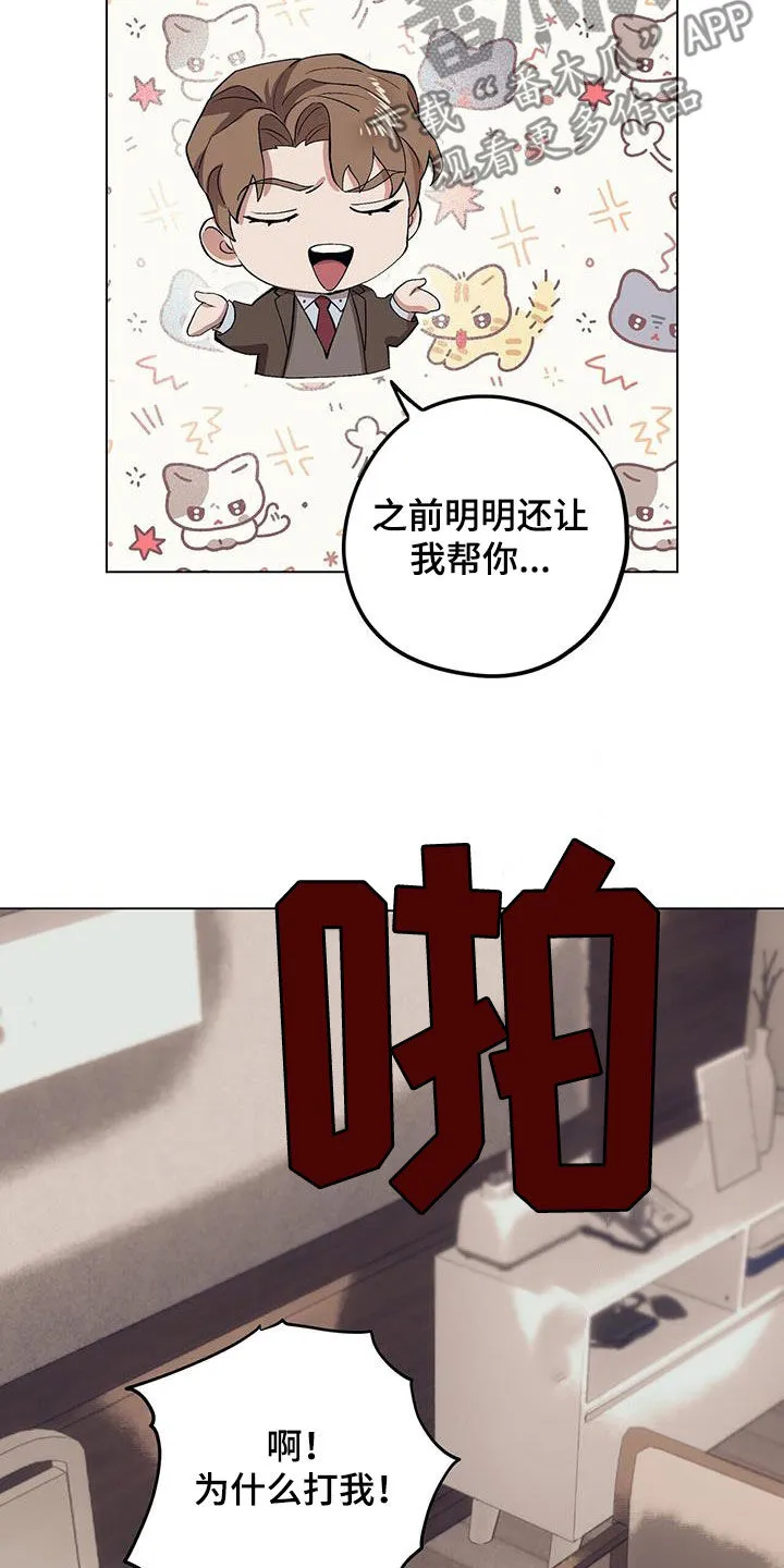 第126章：【第二季】对他好一点 第27页