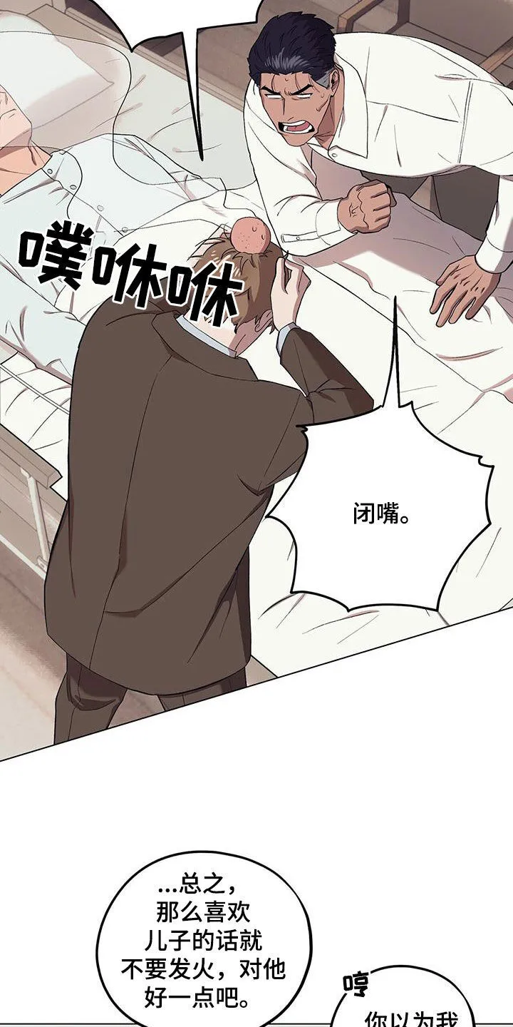 第126章：【第二季】对他好一点 第28页