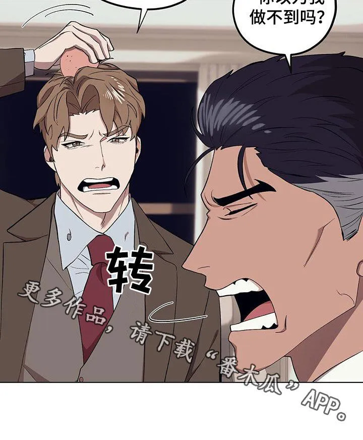 第126章：【第二季】对他好一点 第29页