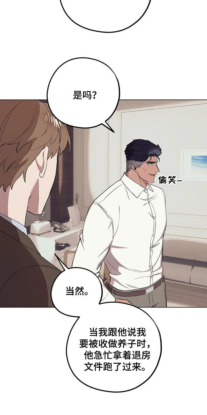 第126章：【第二季】对他好一点 第31页