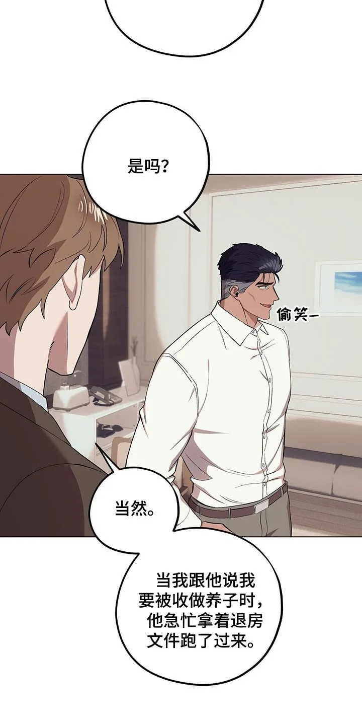 第127章：【第二季】误解 第2页