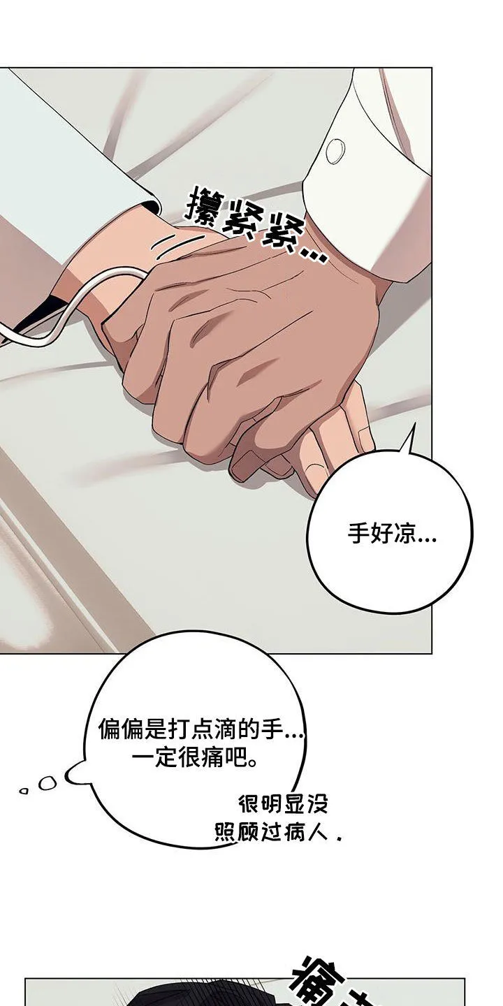 第127章：【第二季】误解 第5页