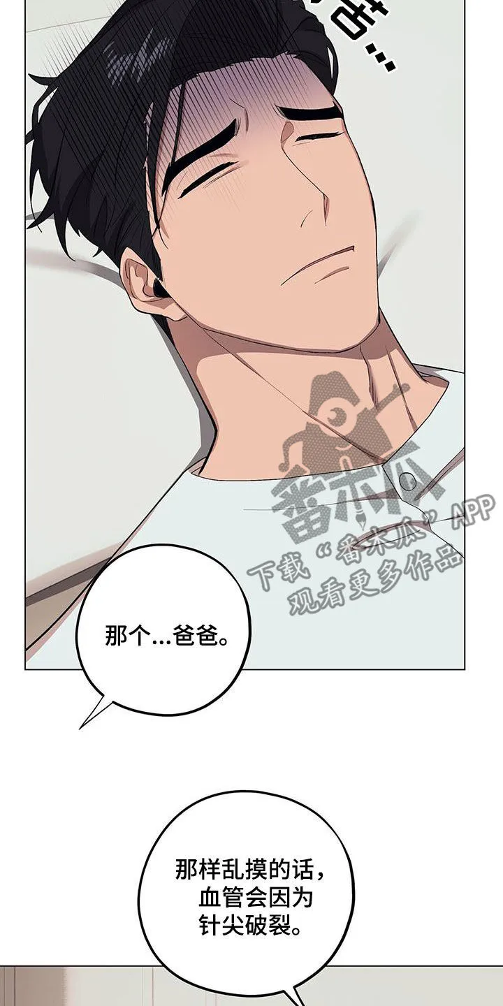 第127章：【第二季】误解 第6页