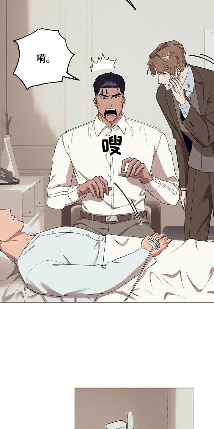 第127章：【第二季】误解 第7页