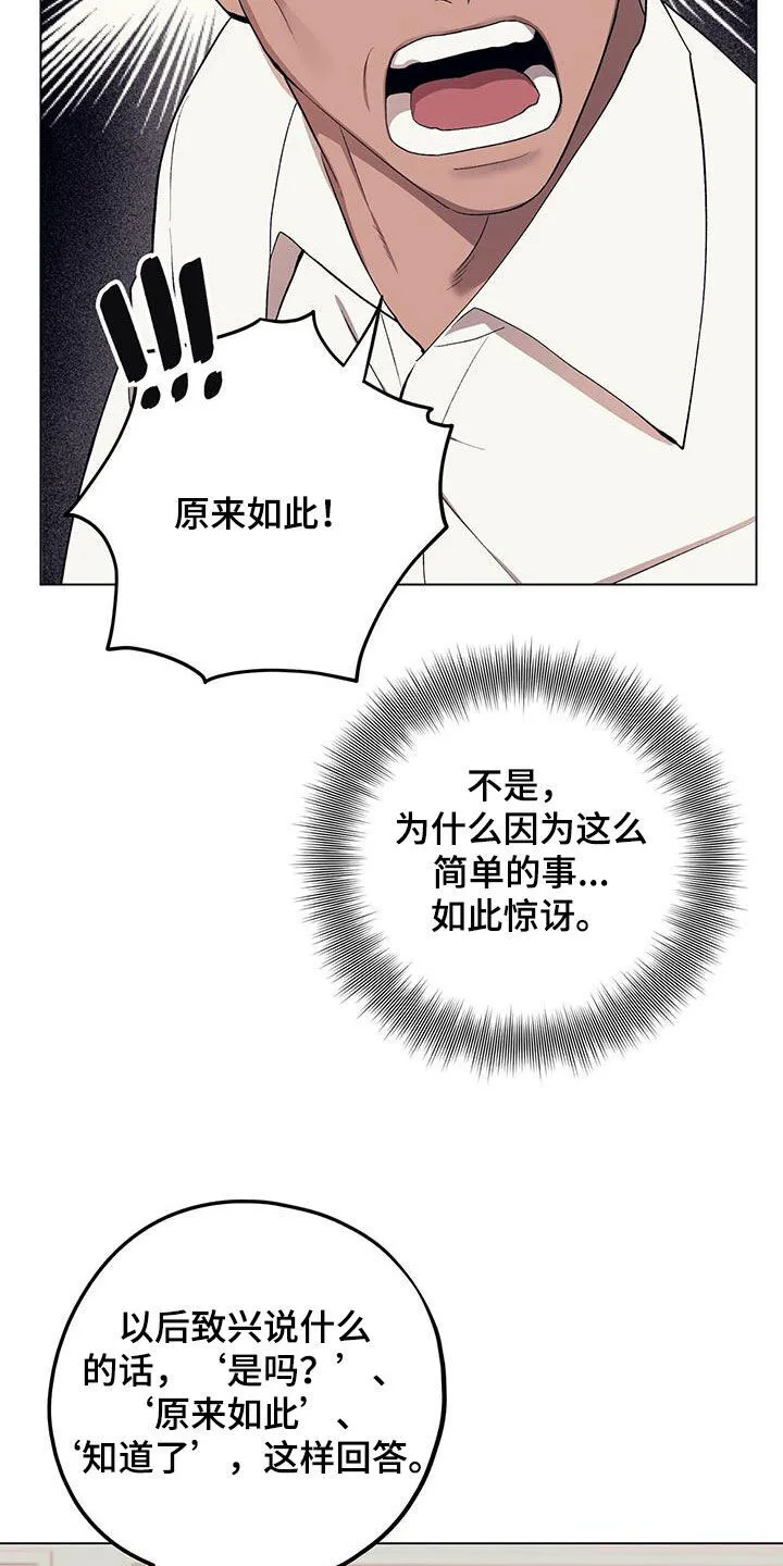 第127章：【第二季】误解 第11页