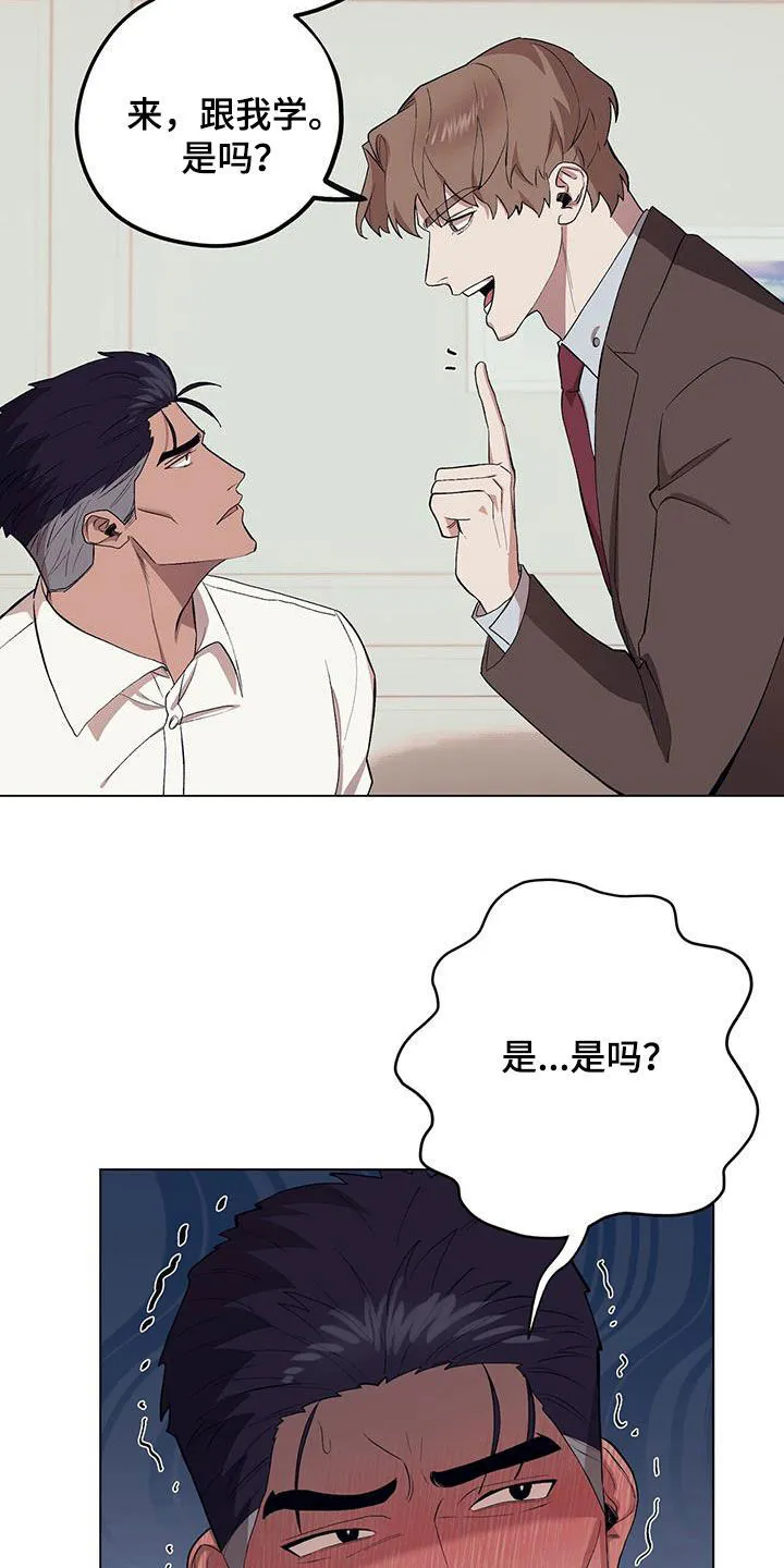 第127章：【第二季】误解 第12页