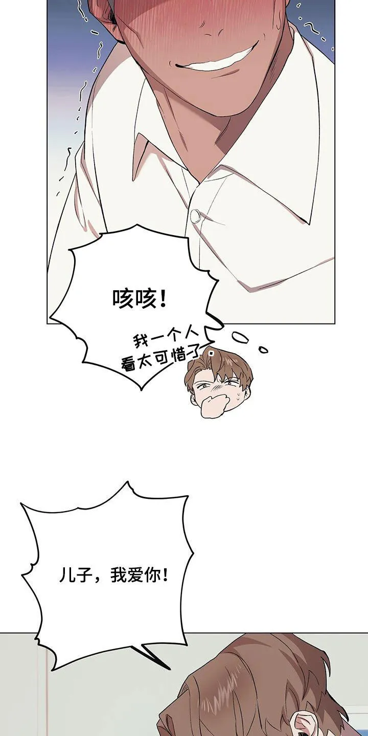 第127章：【第二季】误解 第13页