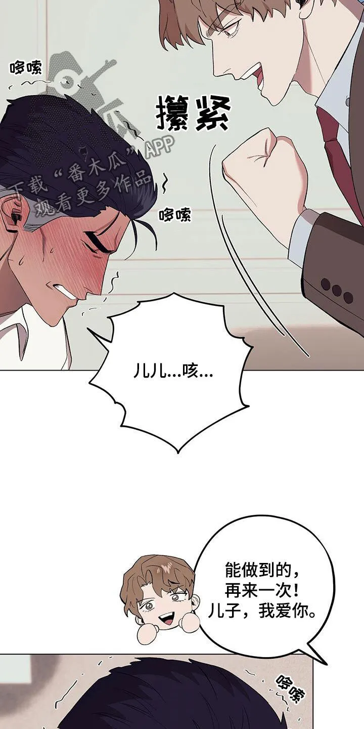 第127章：【第二季】误解 第14页