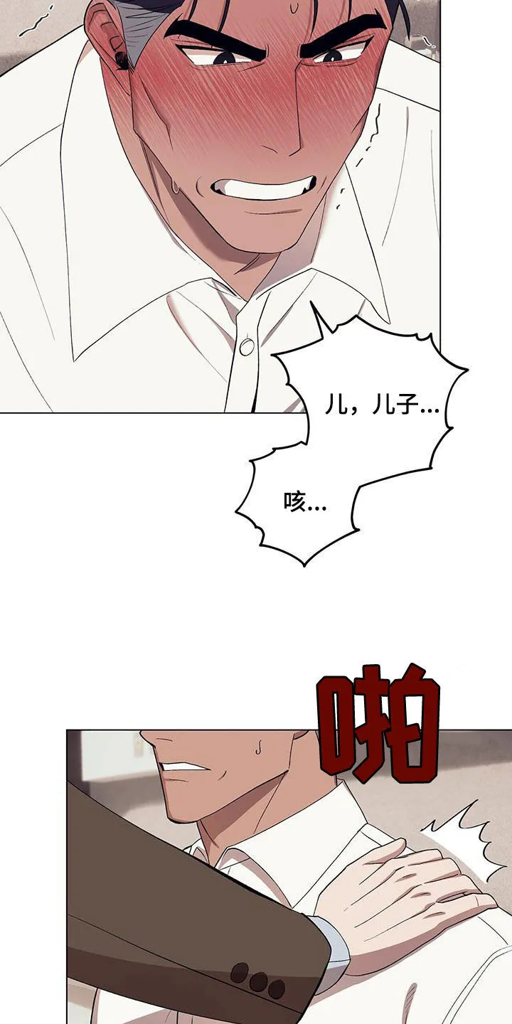 第127章：【第二季】误解 第16页