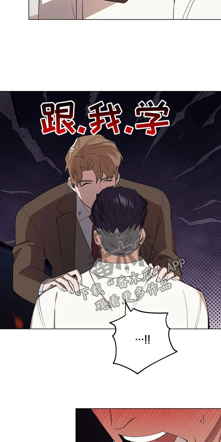 第127章：【第二季】误解 第17页