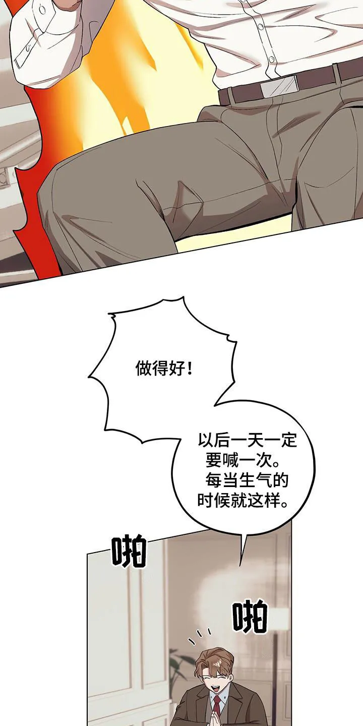 第127章：【第二季】误解 第19页