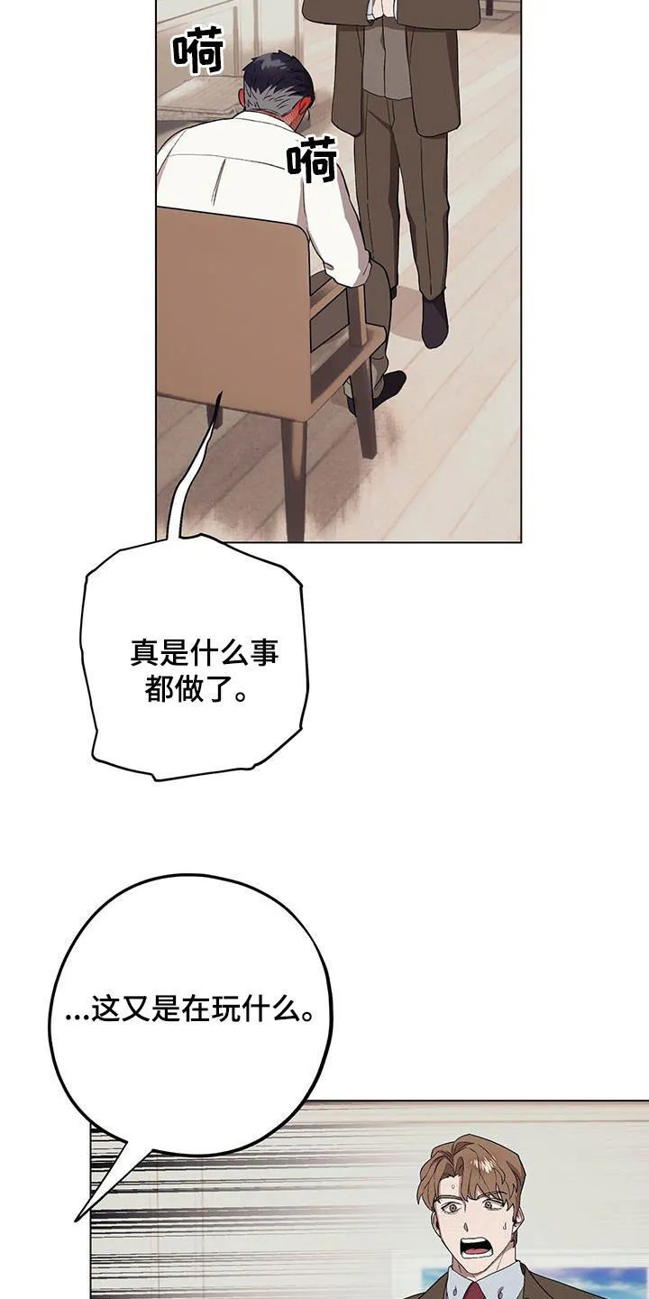 第127章：【第二季】误解 第20页