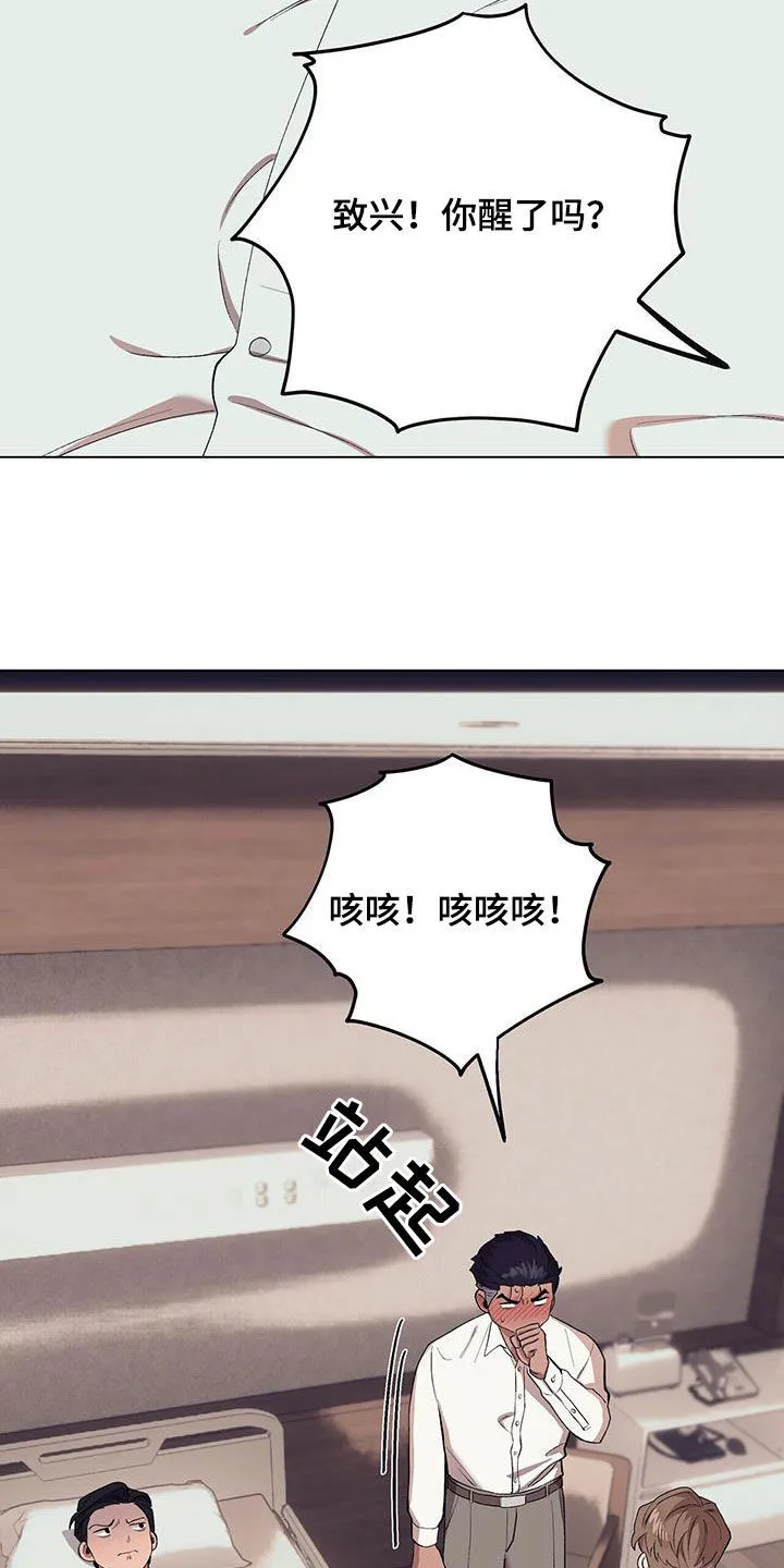 第127章：【第二季】误解 第22页